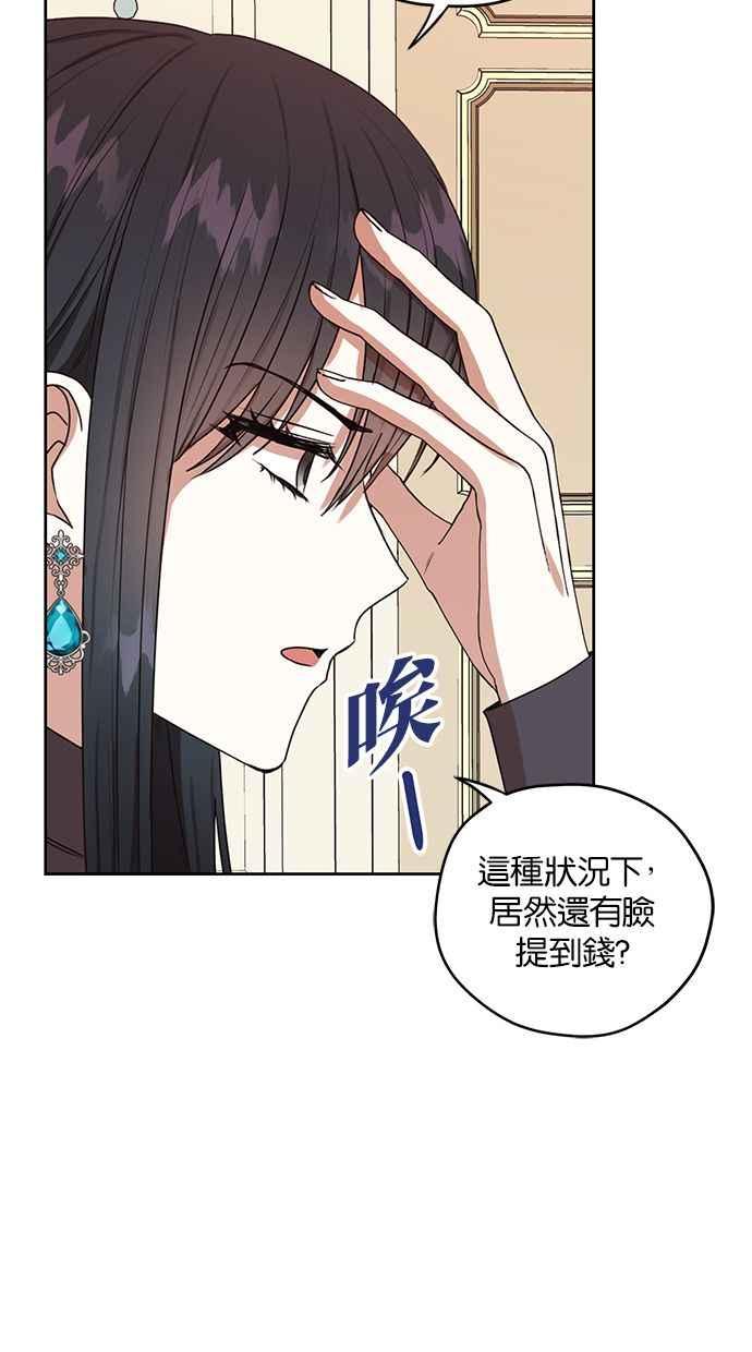 《完美老公养成计画》第46话 第17页