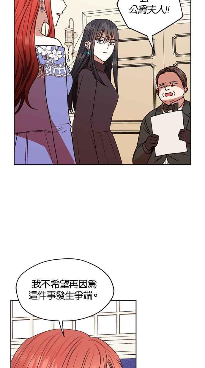 《完美老公养成计画》第46话 第35页