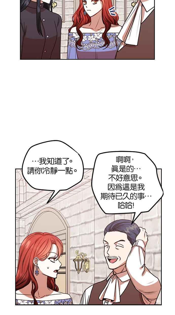 《完美老公养成计画》第46话 第56页