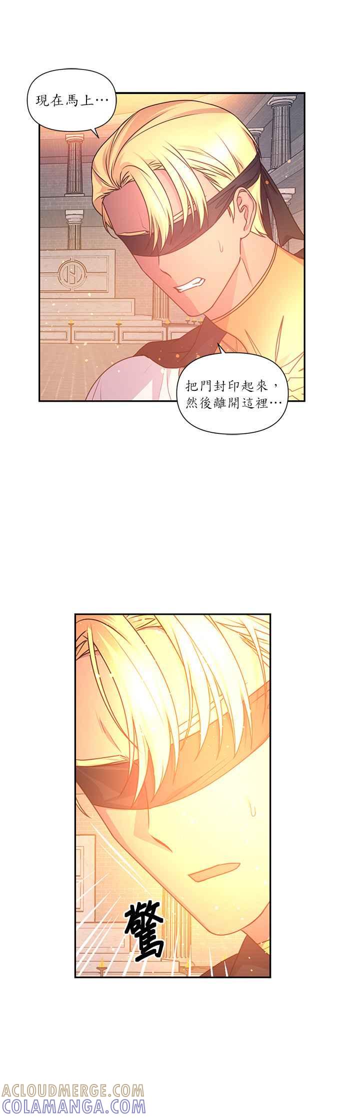 《红线出没请小心》第46话 第27页