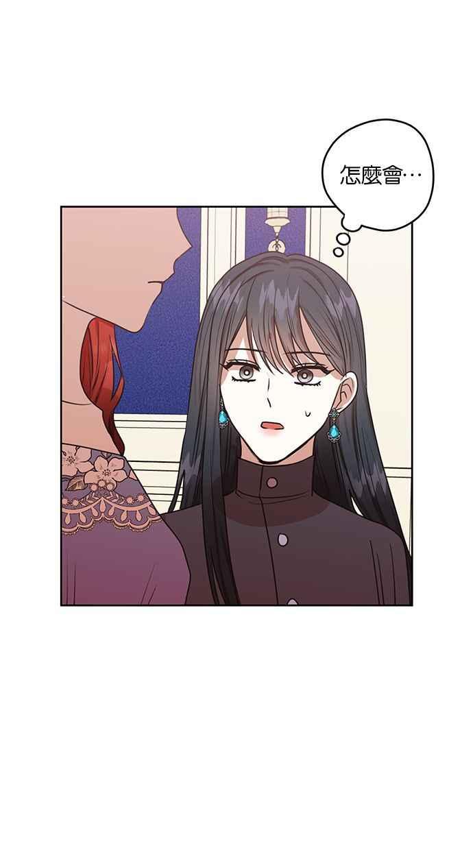 《完美老公养成计画》第46话 第41页