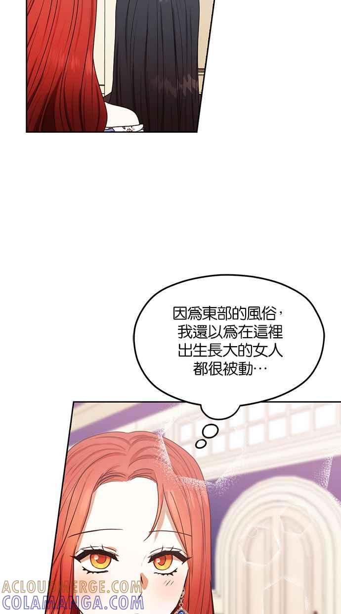 《完美老公养成计画》第46话 第28页