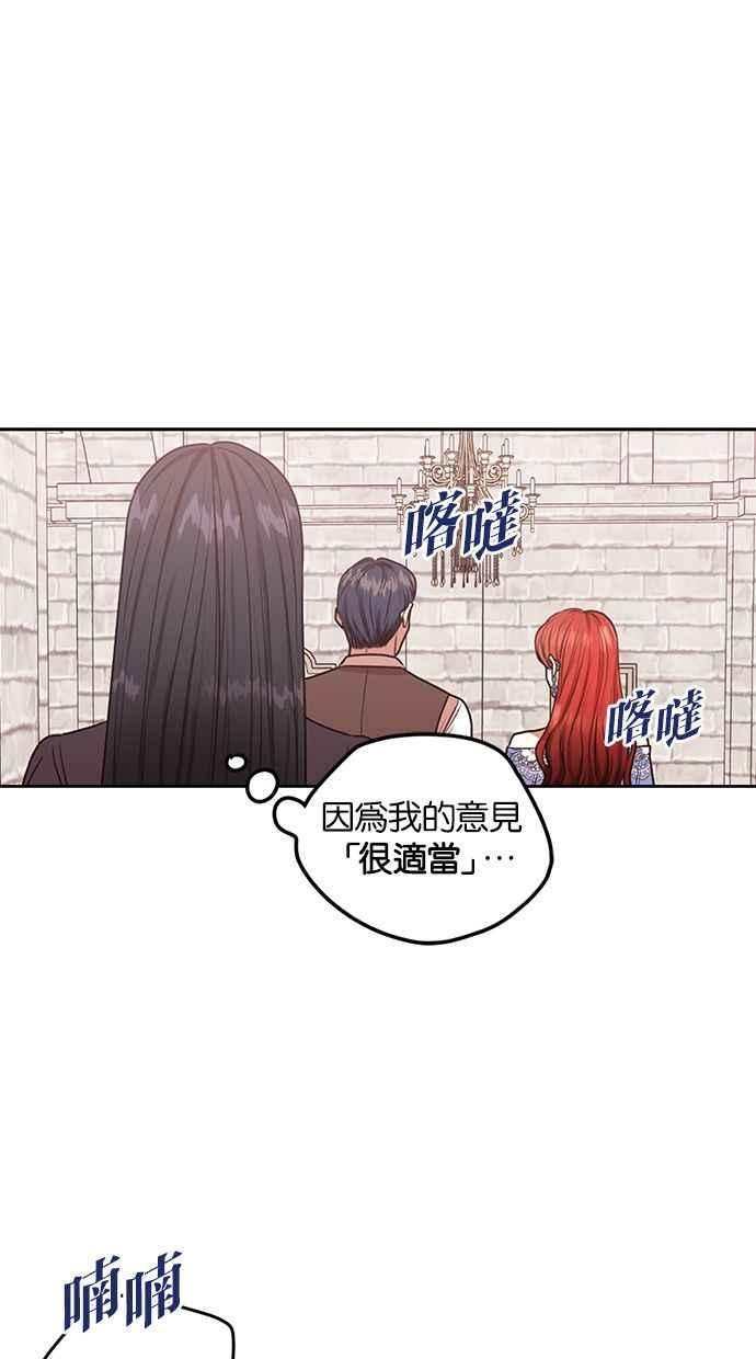 《完美老公养成计画》第46话 第57页