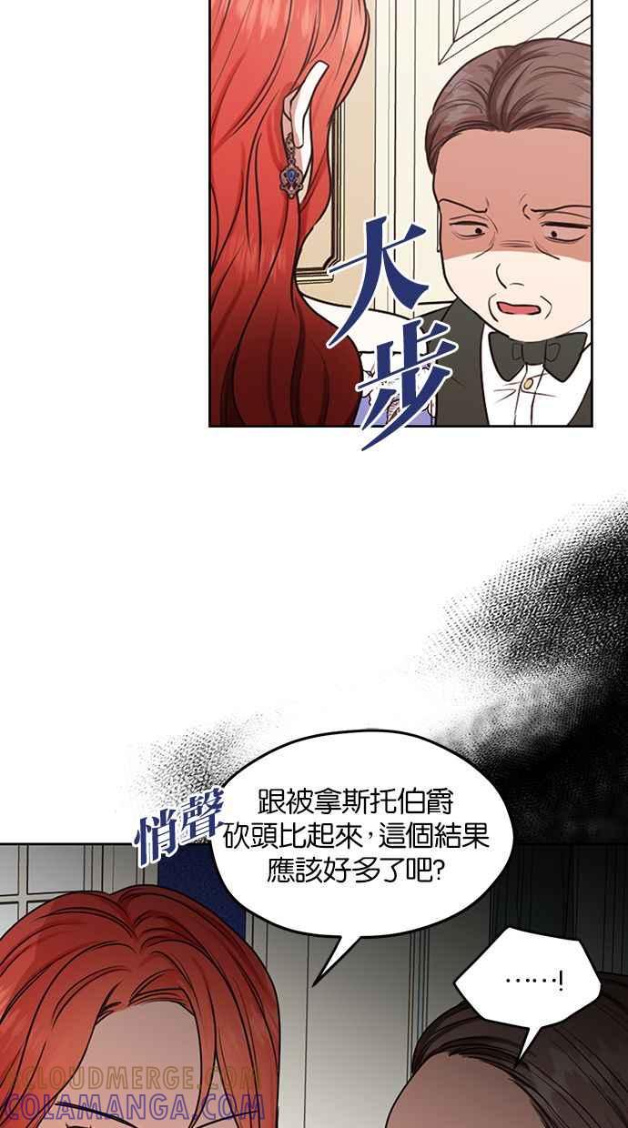 《完美老公养成计画》第46话 第37页