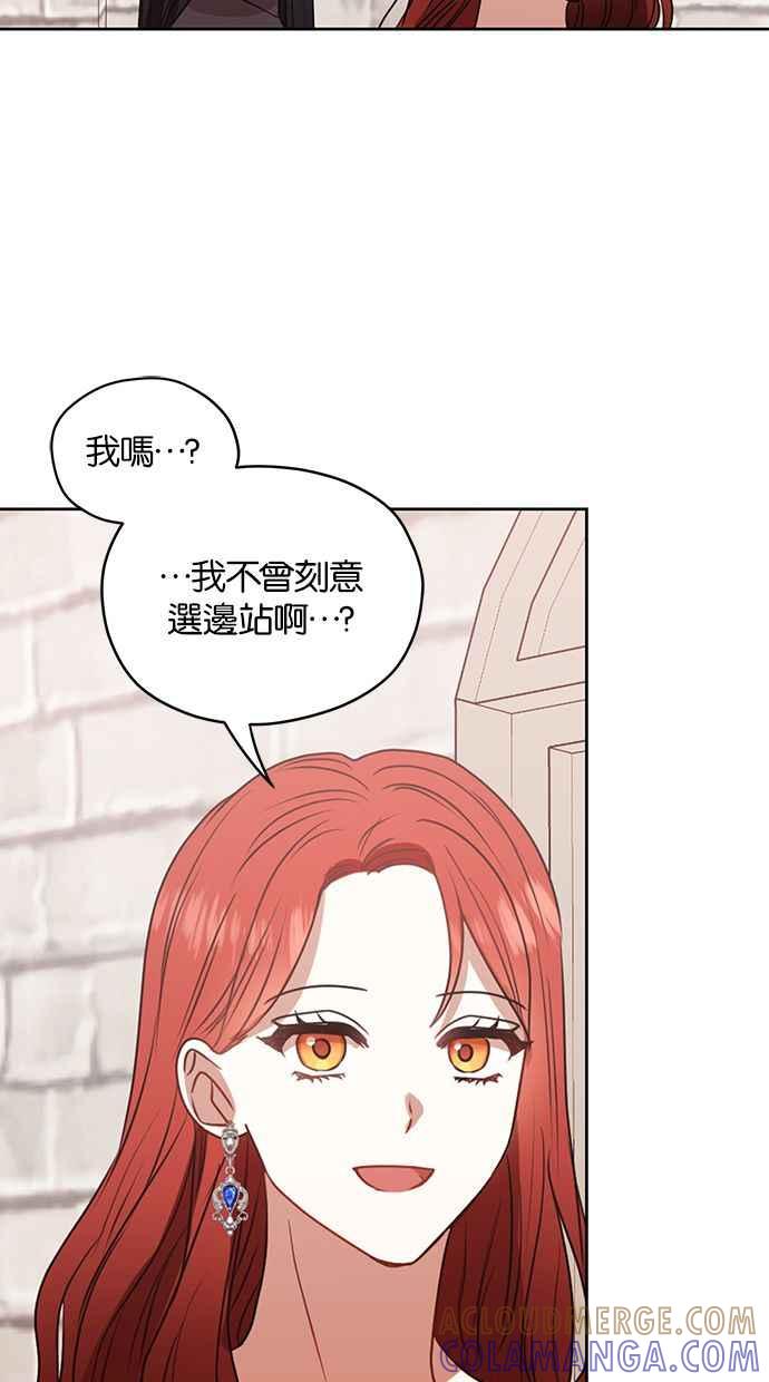 《完美老公养成计画》第46话 第49页