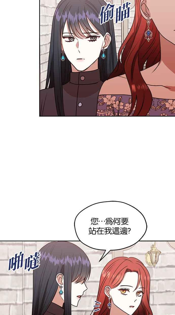 《完美老公养成计画》第46话 第48页