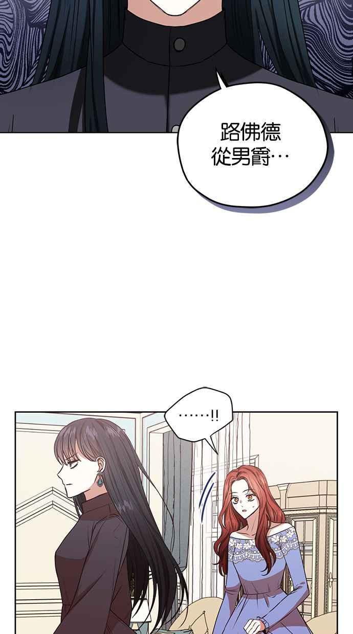 《完美老公养成计画》第46话 第3页