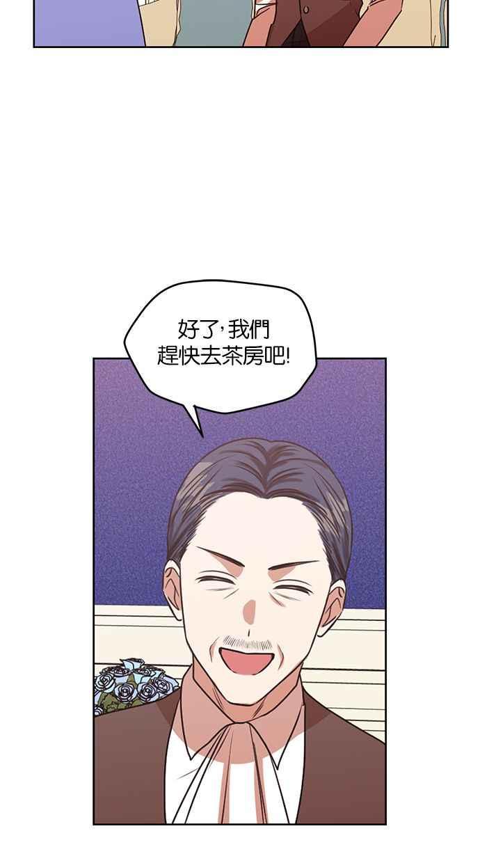 《完美老公养成计画》第46话 第45页