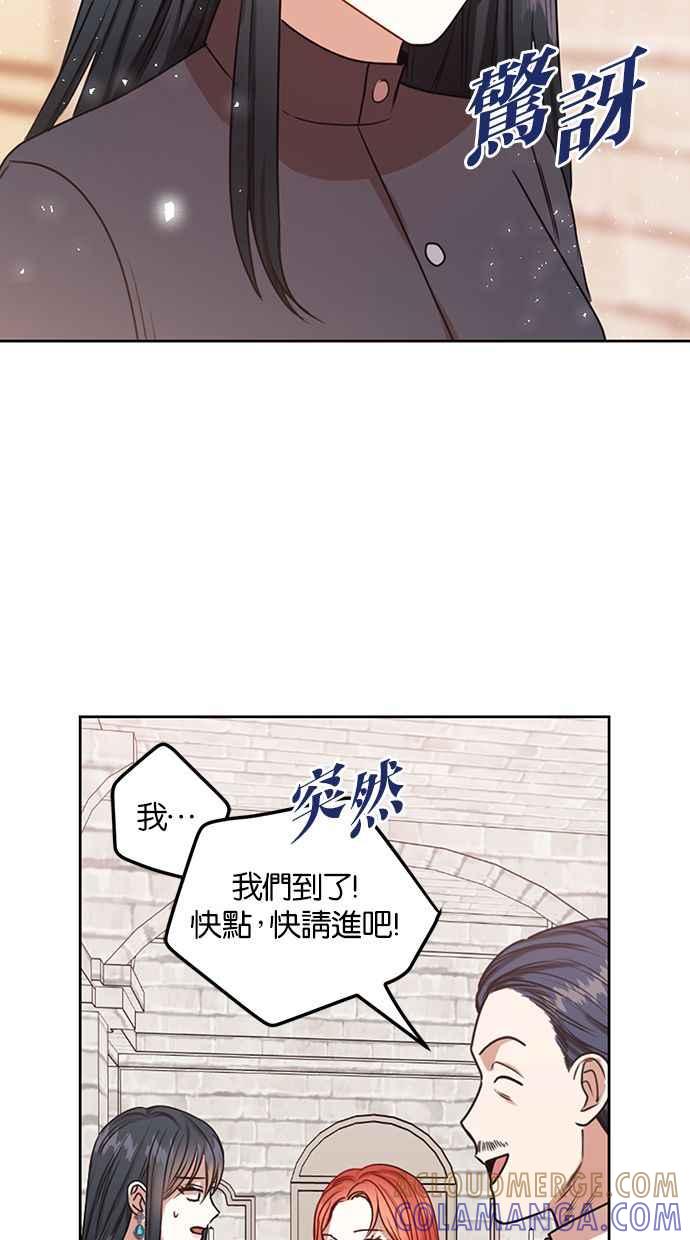 《完美老公养成计画》第46话 第55页