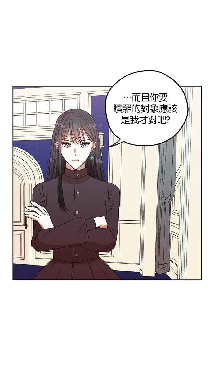 《完美老公养成计画》第46话 第15页