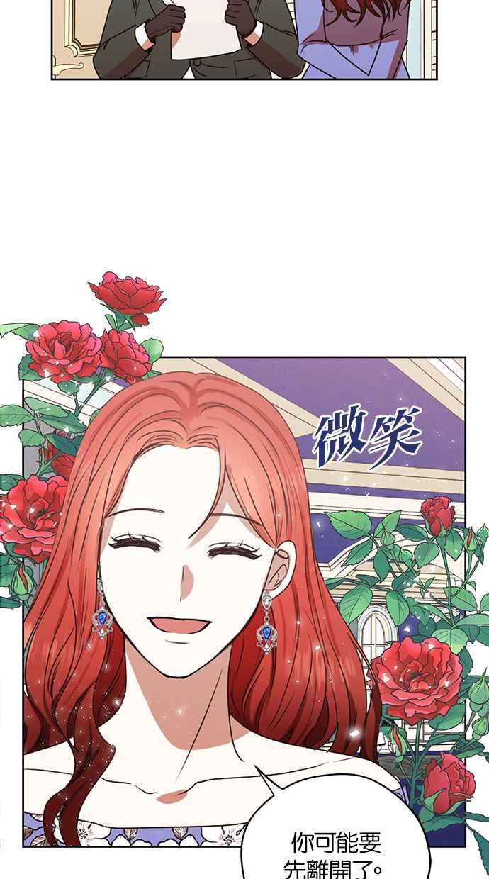 《完美老公养成计画》第46话 第39页