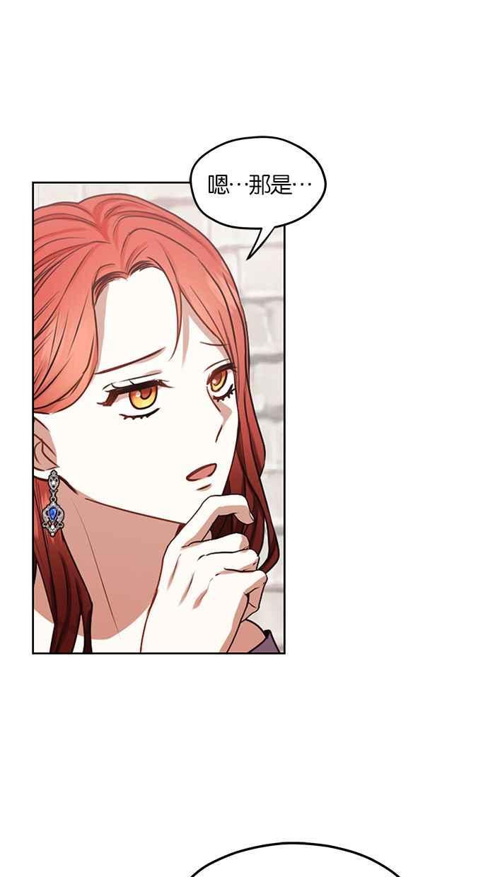 《完美老公养成计画》第46话 第51页