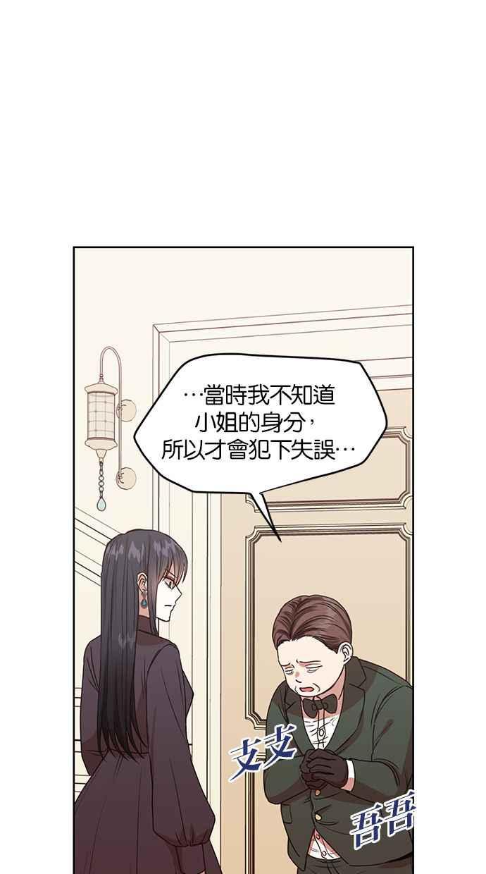 《完美老公养成计画》第46话 第6页