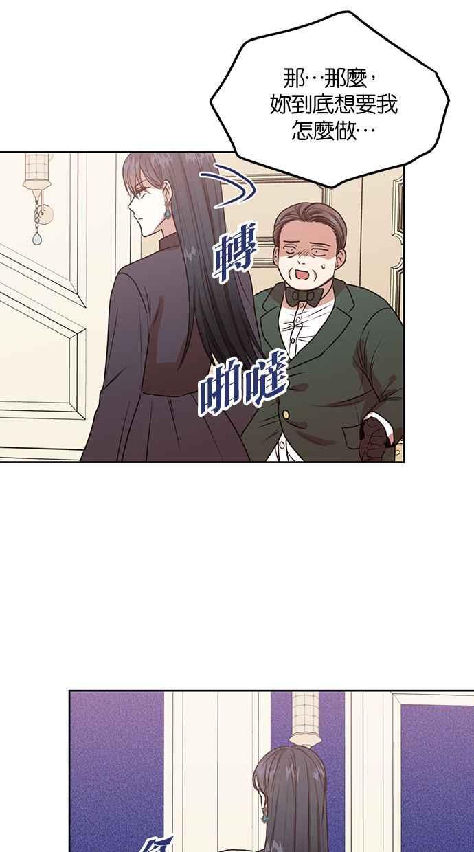 《完美老公养成计画》第46话 第18页