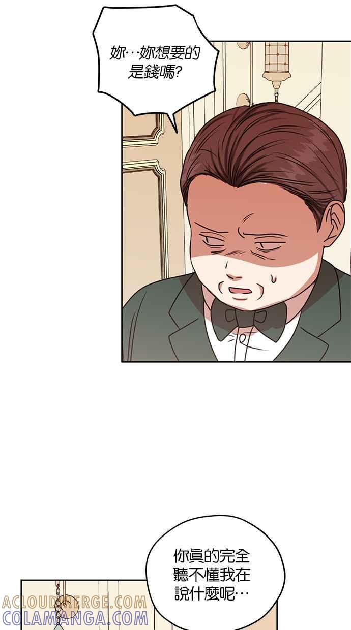《完美老公养成计画》第46话 第16页