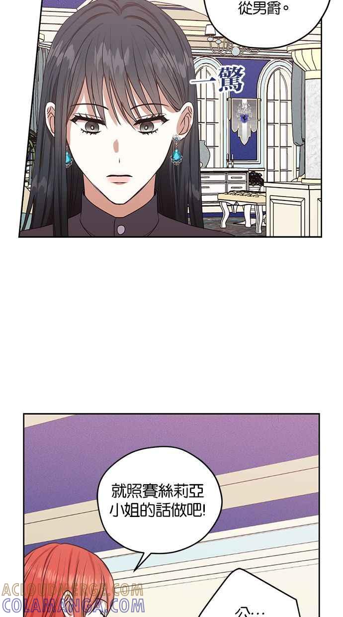 《完美老公养成计画》第46话 第34页