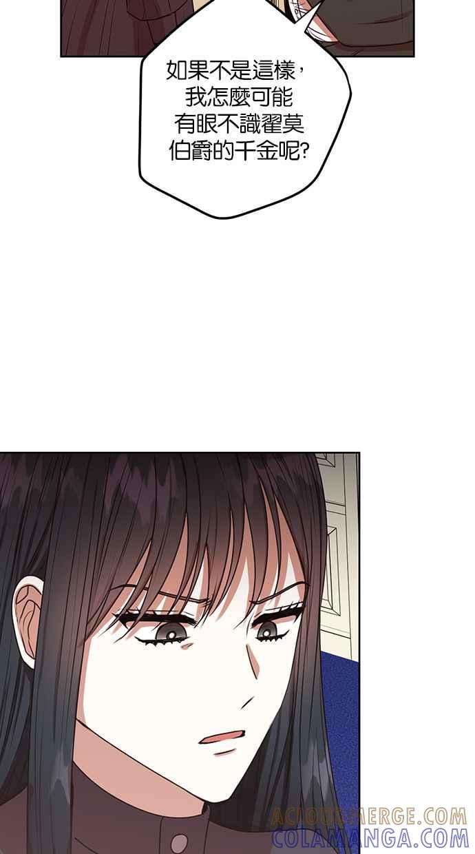 《完美老公养成计画》第46话 第10页