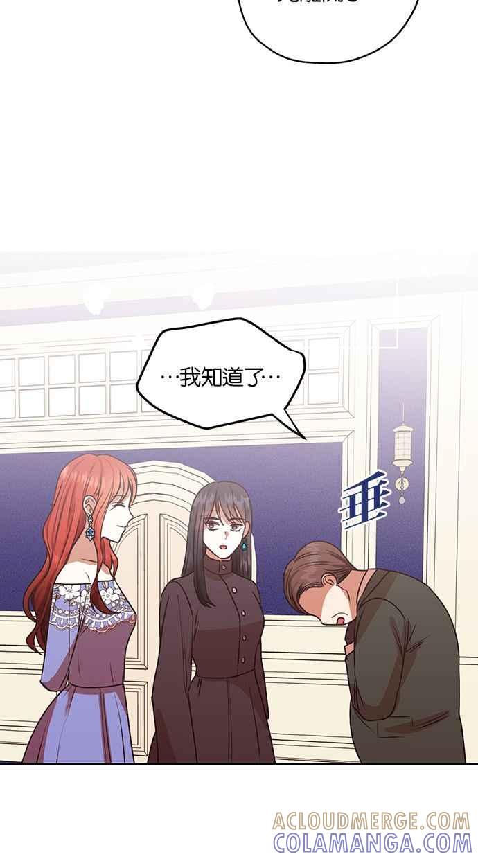 《完美老公养成计画》第46话 第40页