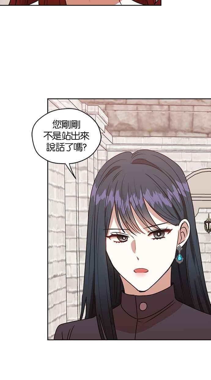 《完美老公养成计画》第46话 第50页