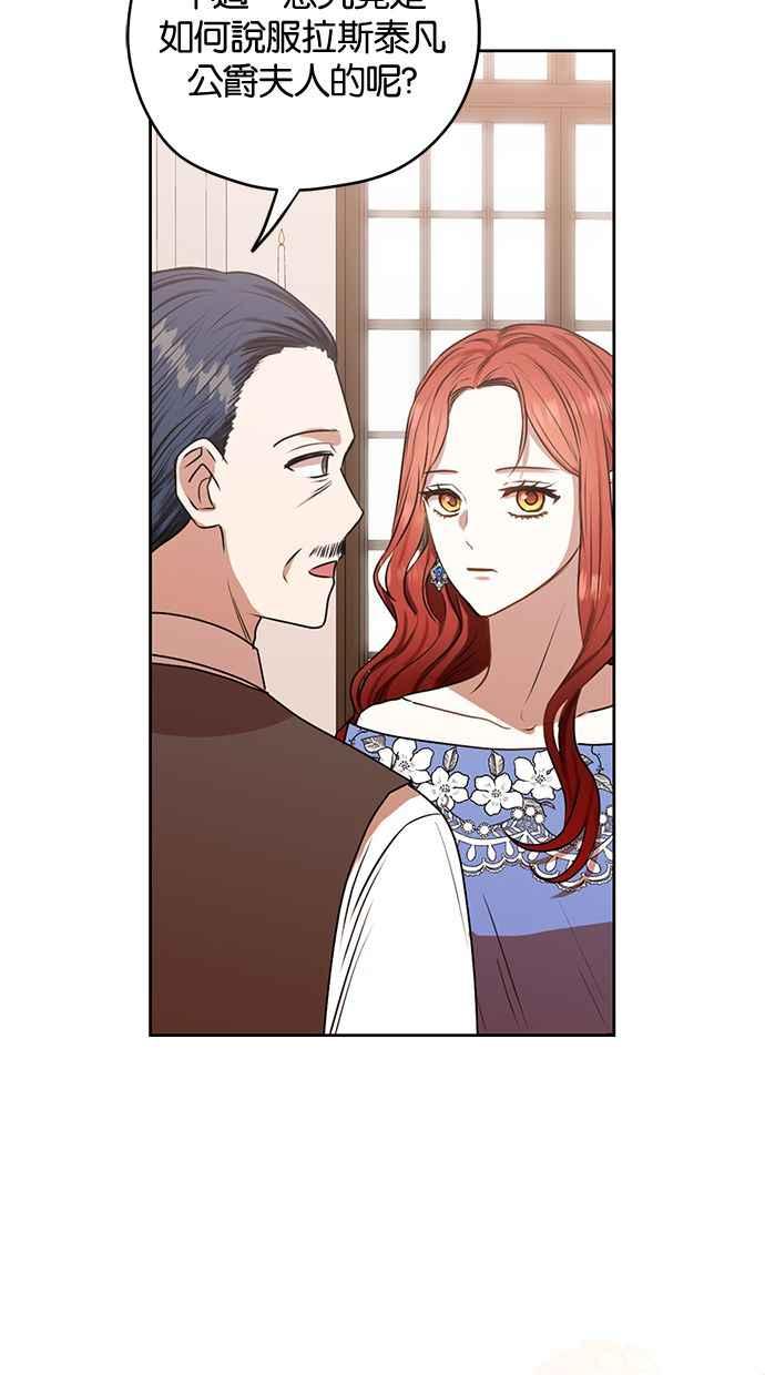 《完美老公养成计画》第47话 第8页