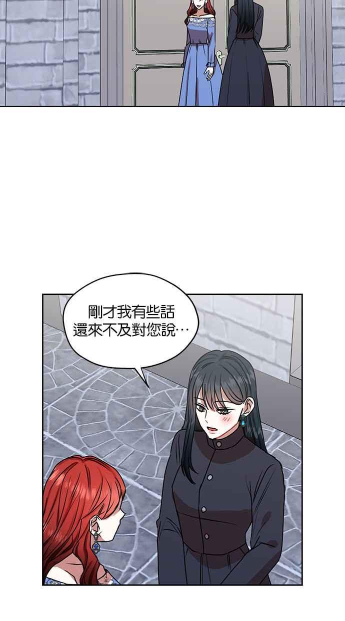 《完美老公养成计画》第47话 第26页