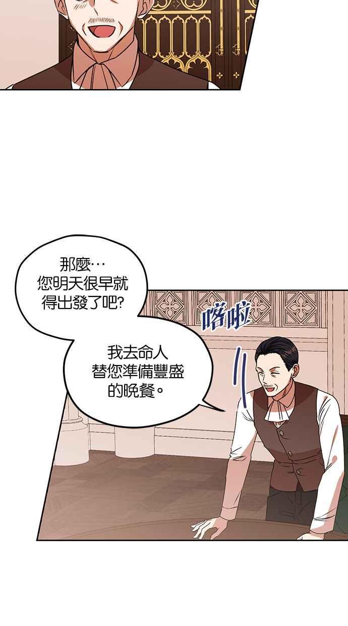 《完美老公养成计画》第47话 第15页