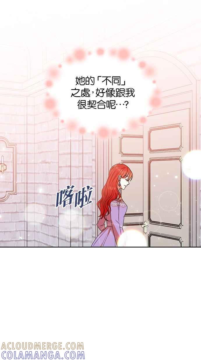 《完美老公养成计画》第47话 第40页