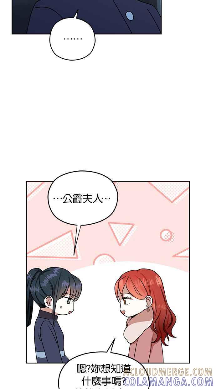 《完美老公养成计画》第47话 第46页