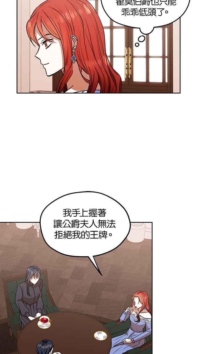 《完美老公养成计画》第47话 第11页