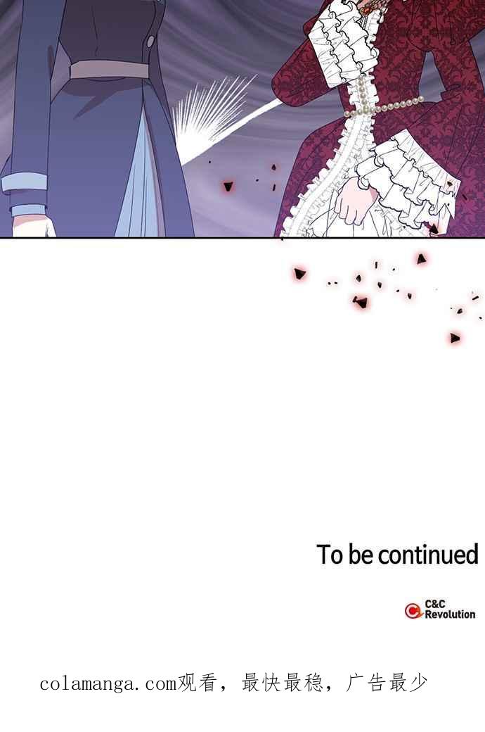 《完美老公养成计画》第47话 第54页
