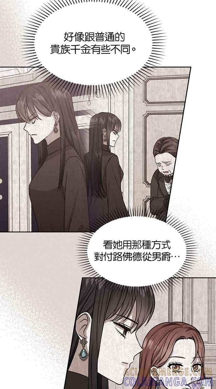 《完美老公养成计画》第47话 第22页