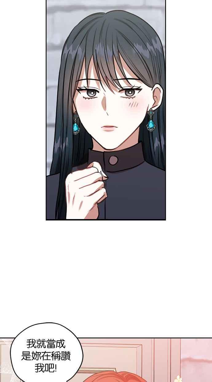 《完美老公养成计画》第47话 第36页