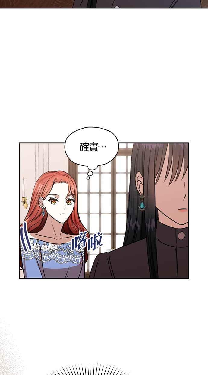《完美老公养成计画》第47话 第21页