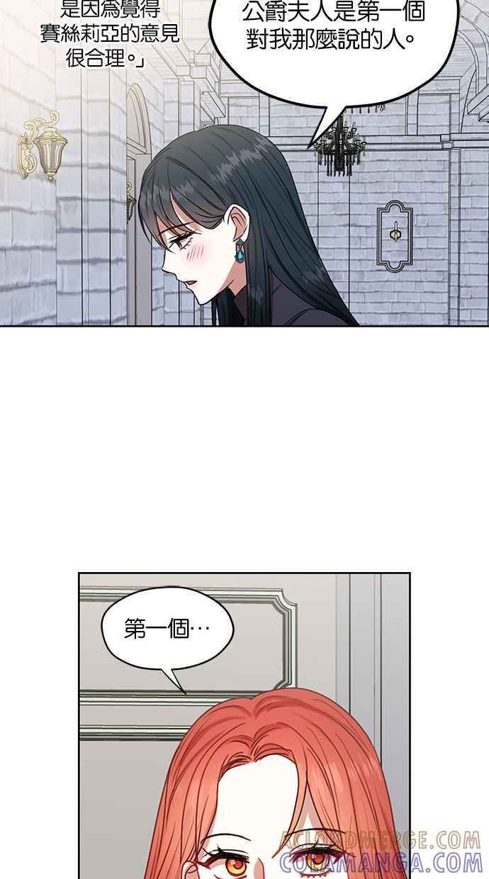 《完美老公养成计画》第47话 第28页