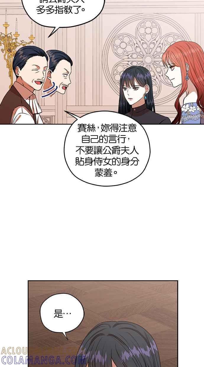 《完美老公养成计画》第47话 第4页