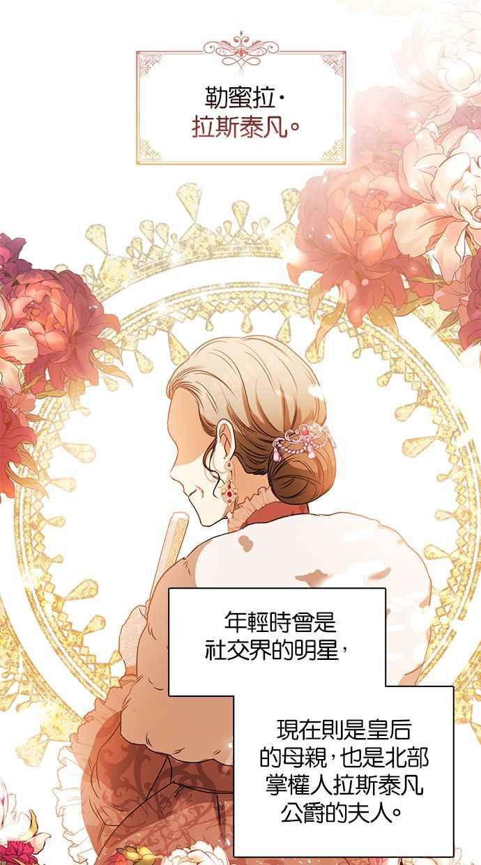 《完美老公养成计画》第47话 第9页
