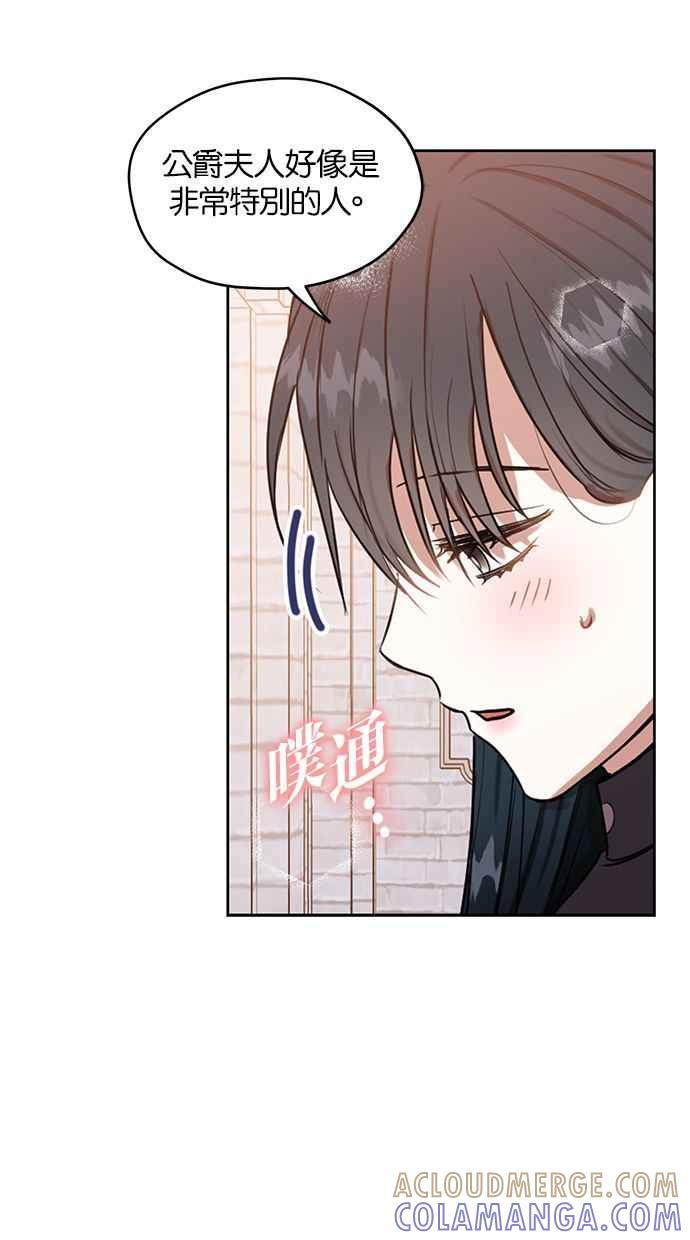 《完美老公养成计画》第47话 第34页