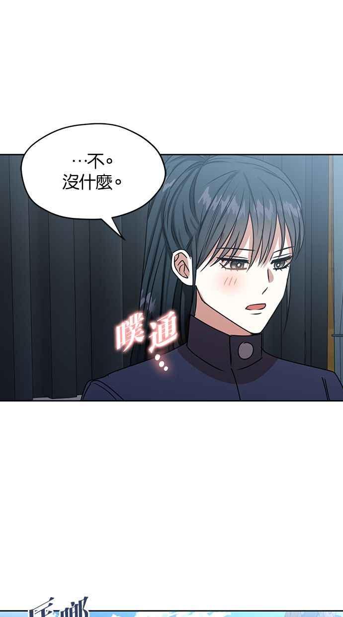 《完美老公养成计画》第47话 第48页