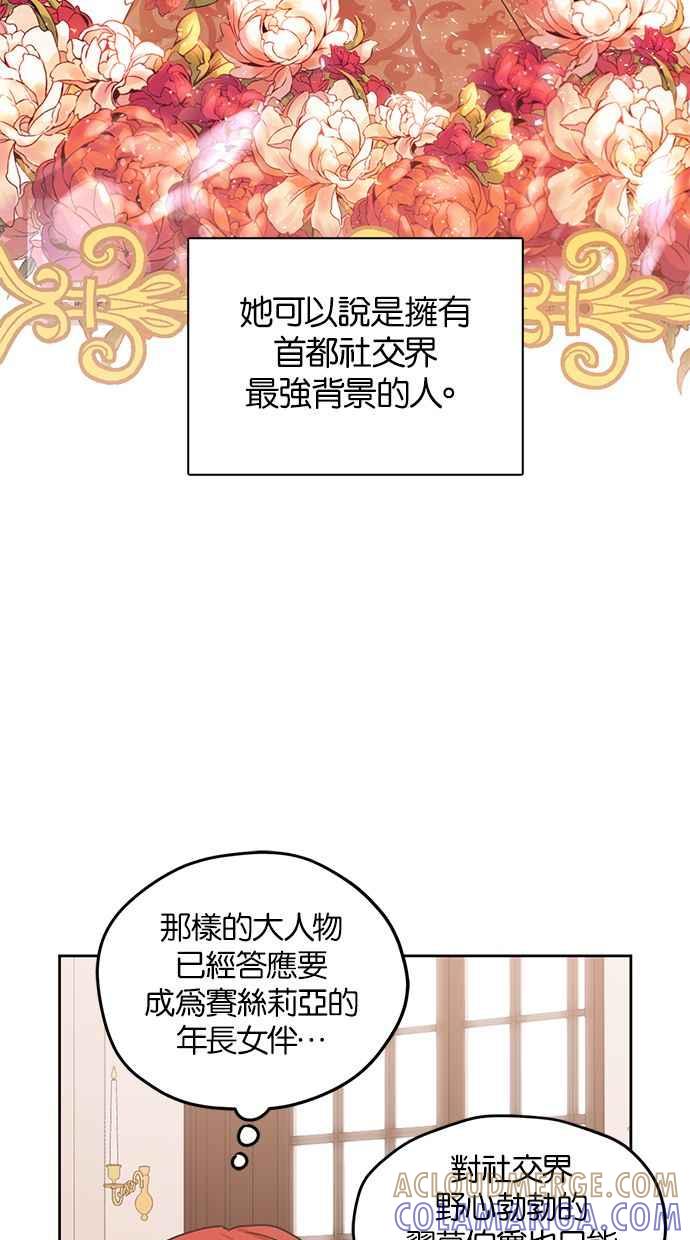 《完美老公养成计画》第47话 第10页