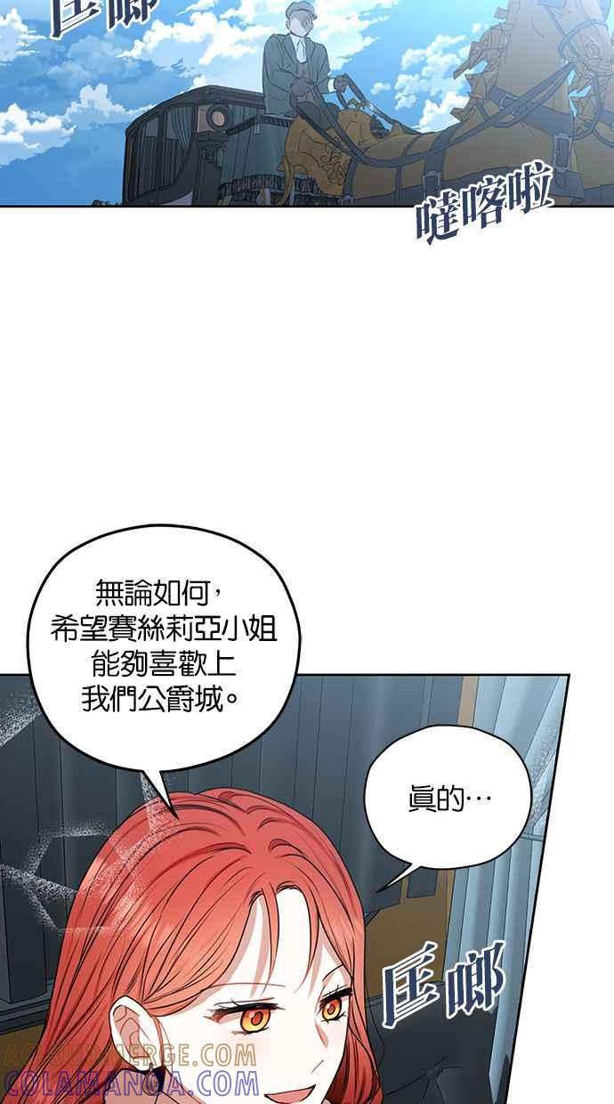 《完美老公养成计画》第47话 第49页