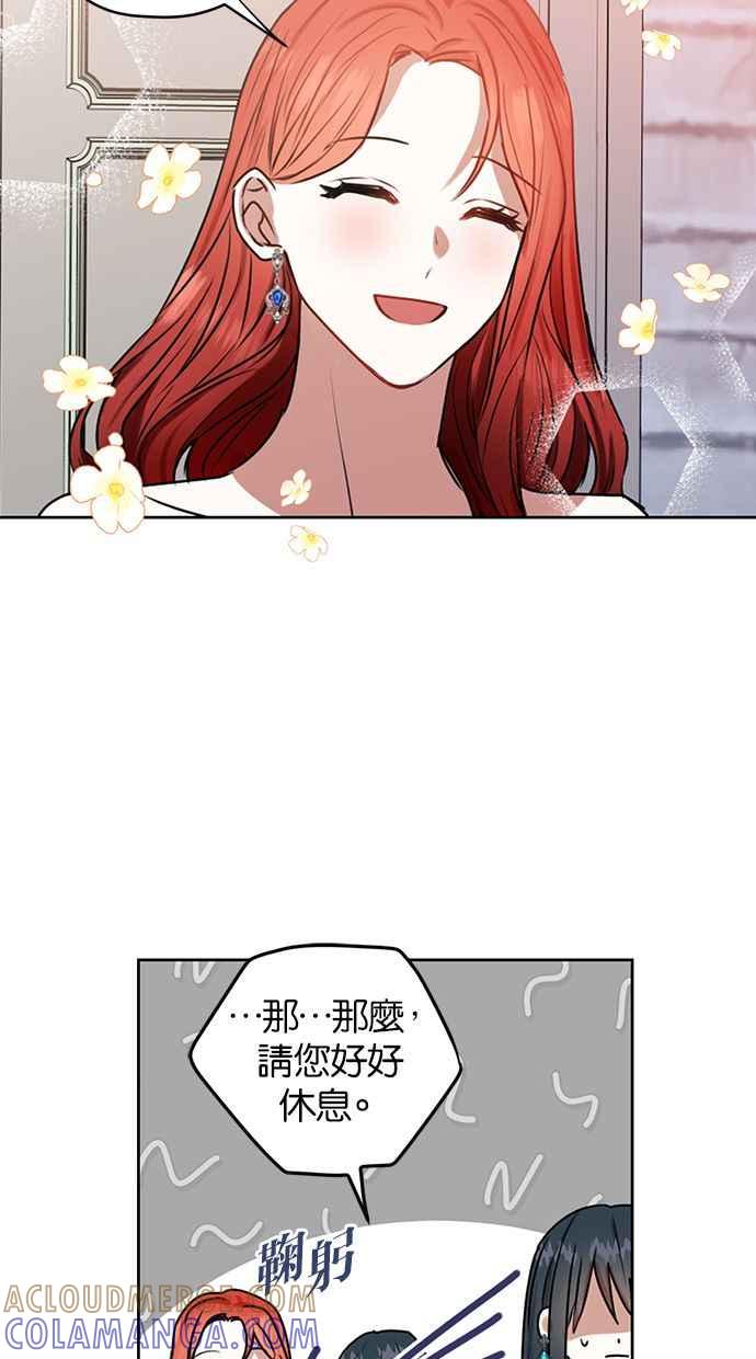 《完美老公养成计画》第47话 第37页