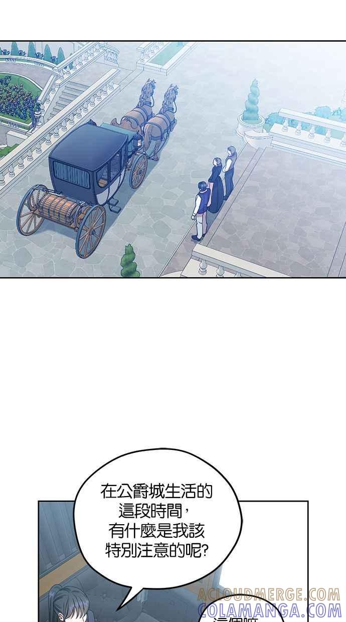 《完美老公养成计画》第47话 第43页