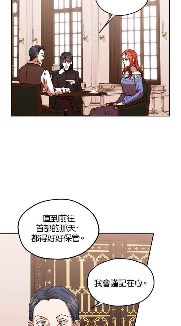 《完美老公养成计画》第47话 第14页