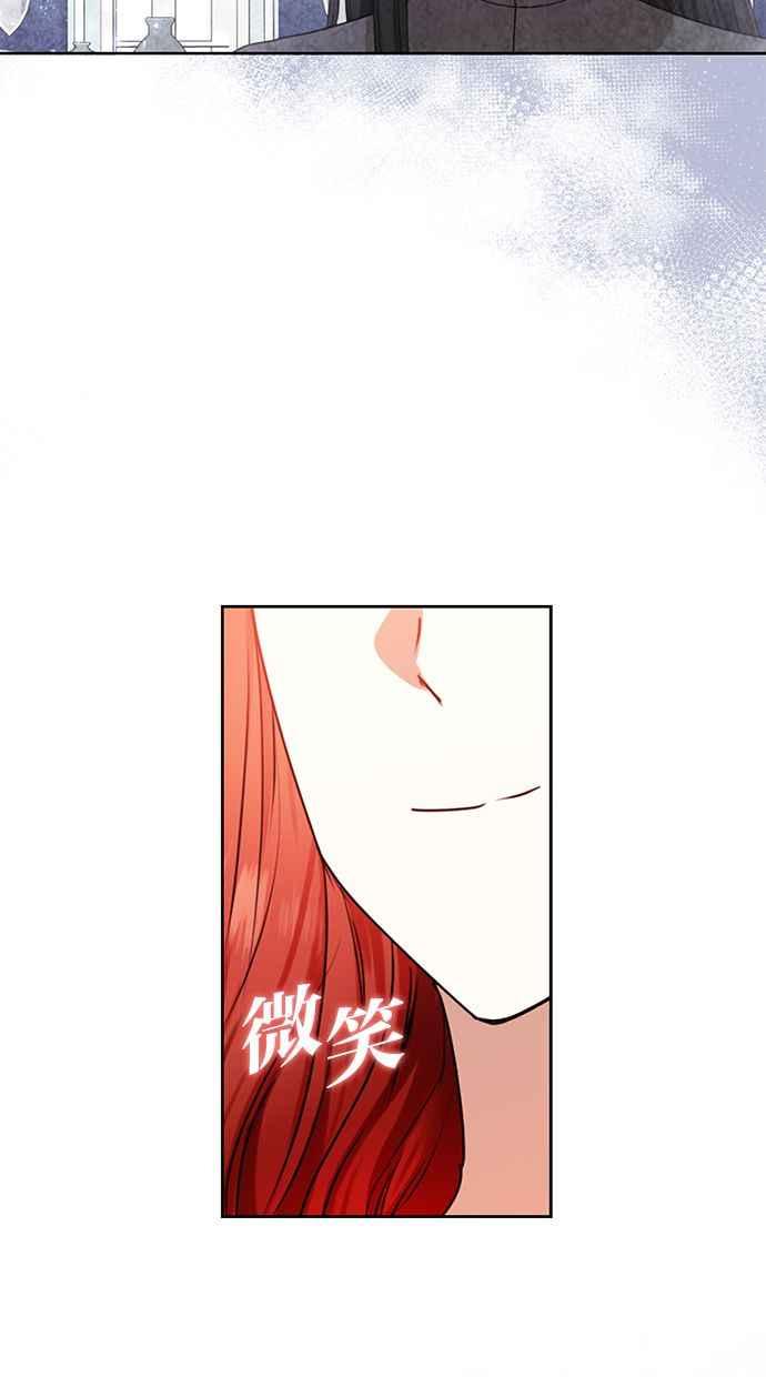 《完美老公养成计画》第47话 第39页