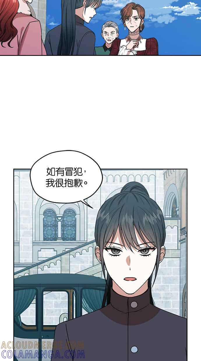 《完美老公养成计画》第48话 第37页