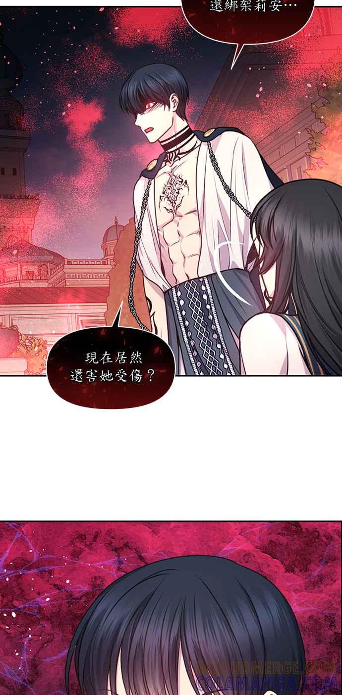 《红线出没请小心》第48话 第25页