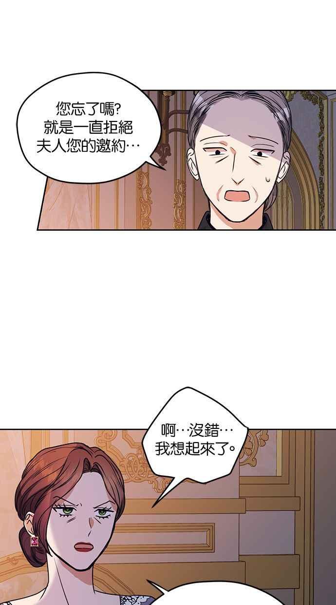 《完美老公养成计画》第48话 第9页
