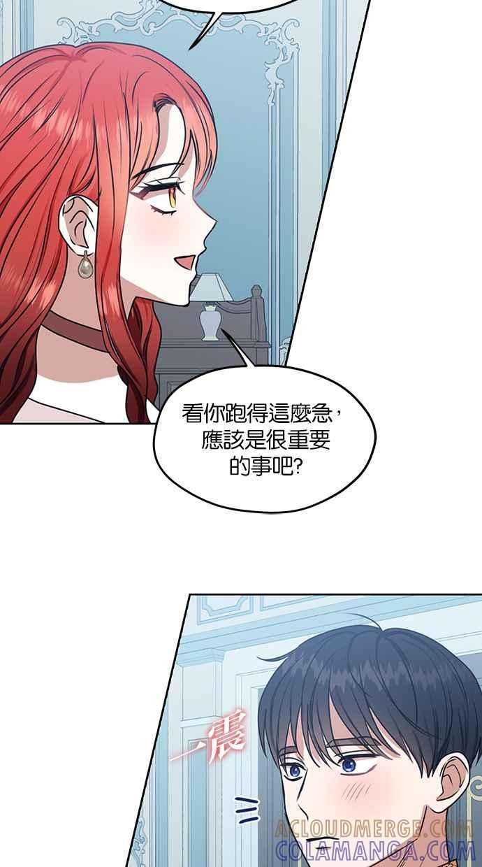 《完美老公养成计画》第48话 第61页