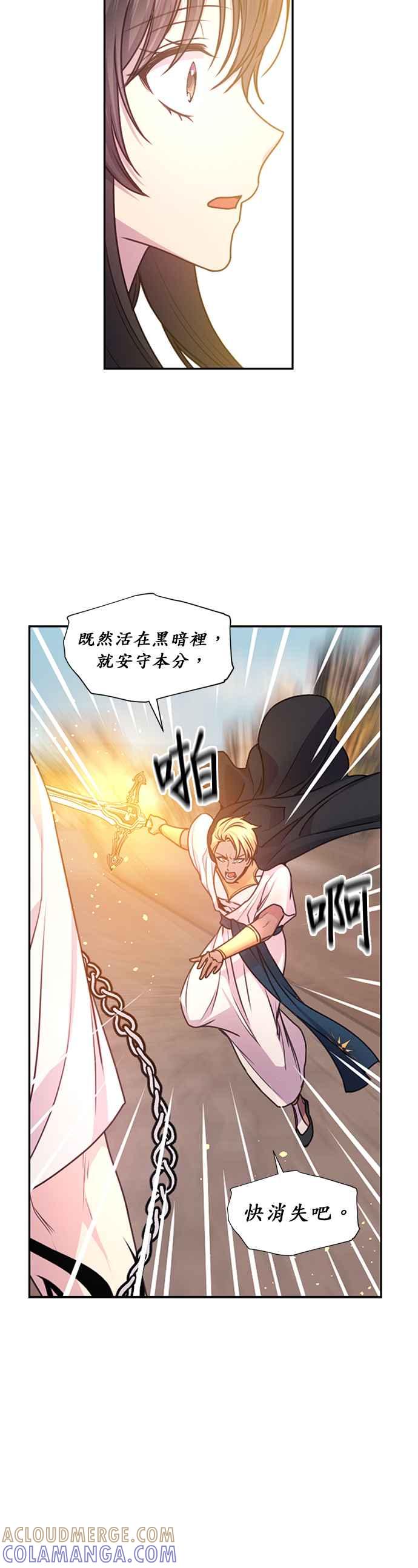 《红线出没请小心》第48话 第11页