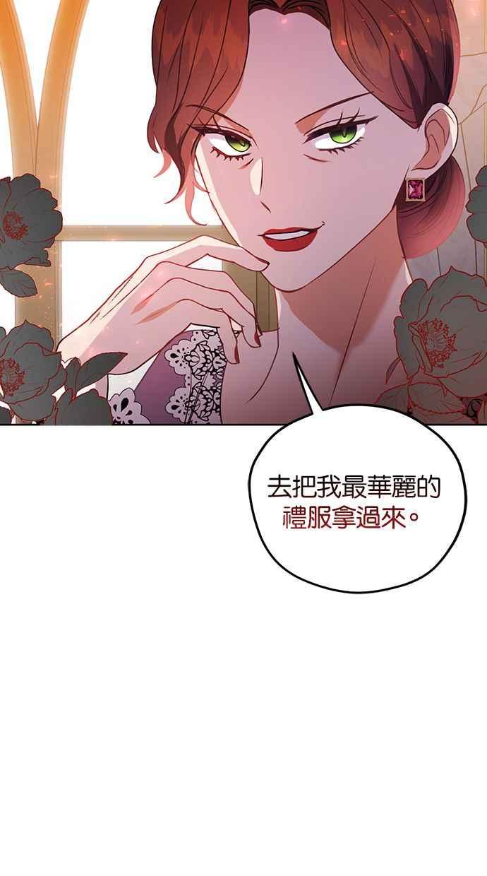 《完美老公养成计画》第48话 第21页
